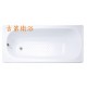 BLB進口鋼板琺瑯浴缸 w120*d70~~w170*d70cm厚度2.2mm尺寸齊全