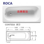 Roca  CONTESA 西班牙進口鋼板琺瑯浴缸尺寸 w160*d70cm