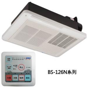 DryFan康乃馨浴室暖風機BS126AN