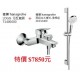 hansgrohe 7140000浴缸龍頭+26532400二段出水模式+滑桿組 特價$7850元