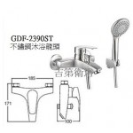 GDF2390 不鏽鋼沐浴龍頭    
