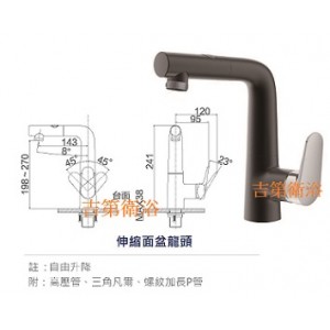 119-115B-BC伸縮面盆龍頭加高型黑色 