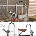 5831 廚房三用伸縮龍頭 