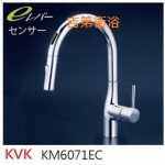 KVK 廚房伸縮龍頭二段出水-光電感應式
