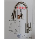 ST228 無鉛LF 伸縮廚房龍頭  