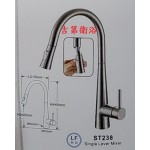 ST238 無鉛LF 二段式伸縮廚房龍頭  
