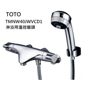 TOTO淋浴溫控龍頭TMNW40JWVCD1 特價$10000元