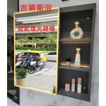 09703752 智能燈光鏡櫃黃光+白光+自然光+除霧