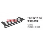 1382649-TW 啞光黑雙層毛巾置物架 