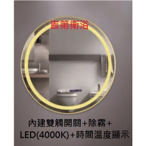 11006284內建雙觸控開關+除霧+LED燈+時間溫度顯示w700~w900mm