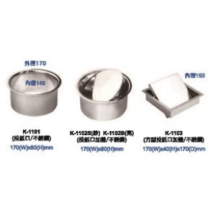 K1101 檯面用投擲口