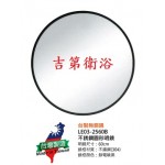 03LE-2560 不鏽鋼圓形明鏡      