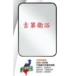 03-2668 不鏽鋼長方形圓角明鏡   