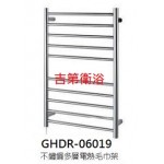 0601900不鏽鋼電熱烘毛巾架W50*H79cm特價$9500元