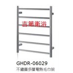 0602900 不鏽鋼電熱烘毛巾架 W50*H63cm 特價$7000元
