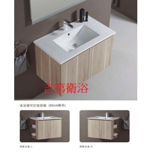 1367KCB米蘭淺麥一體盆+防水木紋浴櫃w62~w122cm
