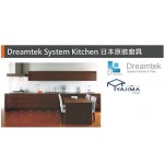 Dreamtek 日本進口廚具