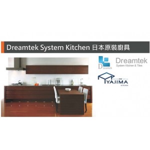 Dreamtek 日本進口廚具