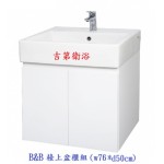 0428 大方盆+防水下櫃w76*d50cm 特價 $17500元 0428 大方盆+防水下櫃w76*d50cm 特價 $17500元