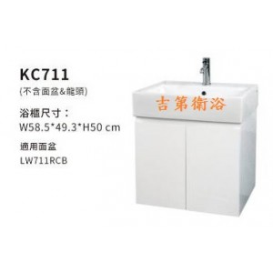 KC711防水浴櫃合TOTO盆LW711 
