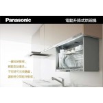 Panasonic 電動升降烘碗機