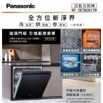 Panasonic 全崁式洗碗機NP-2KTBGR1TW 15人份