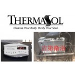 THERMASOL美國原裝進口蒸氣燈豪華型8KW&10KW