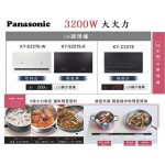 Panasonic 3200W大火力IH調理爐日本製