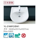 INAX 半崁檯面盆YL2160FC日本原裝