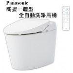 CW2688TWW 陶瓷一體全自動洗淨馬桶