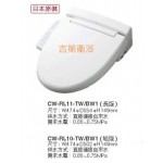 INAX 日本原裝電腦馬桶座-長板&短版