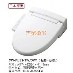 INAX 日本原裝電腦馬桶座CW-RL31