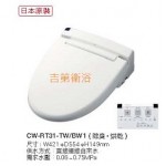 INAX 日本原裝電腦馬桶座-遙控式